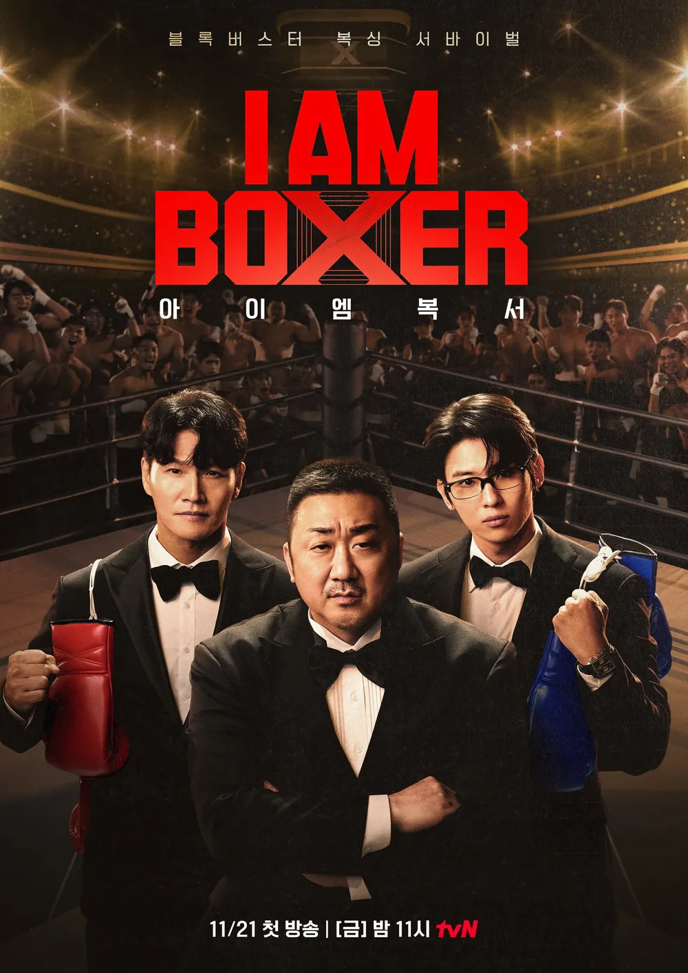 아이 엠 복서