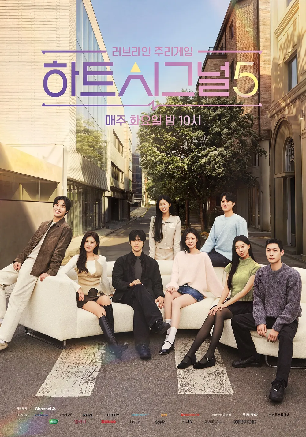 하트시그널 시즌5